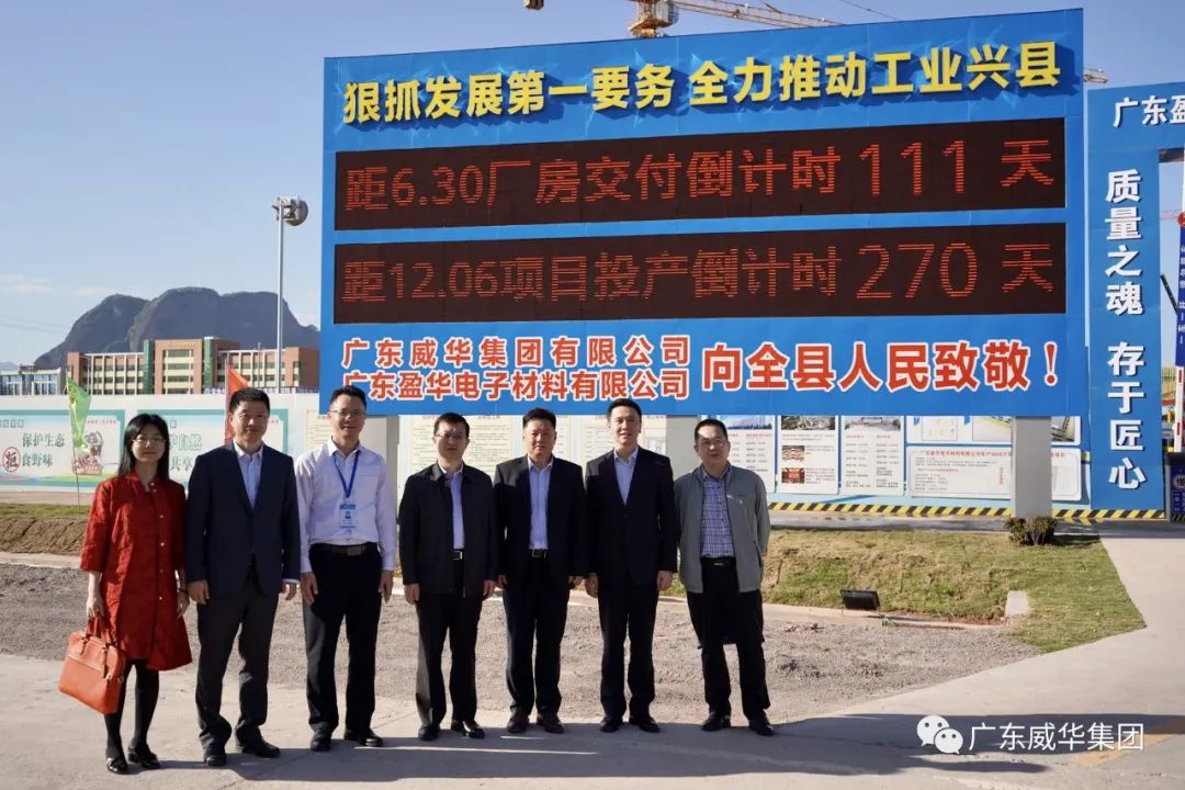 廣東盈華高端銅箔、高性能覆銅板新項目每周動態(tài)！（十三期）