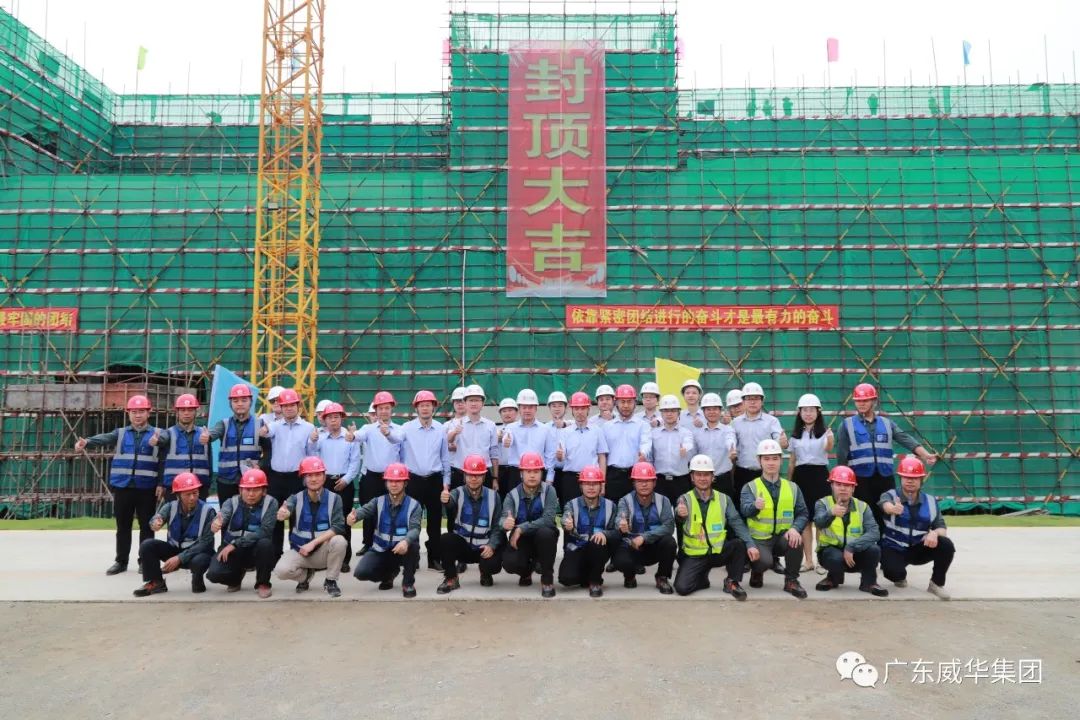 廣東盈華高端銅箔、高性能覆銅板新項(xiàng)目每周動(dòng)態(tài)！（十六期）
