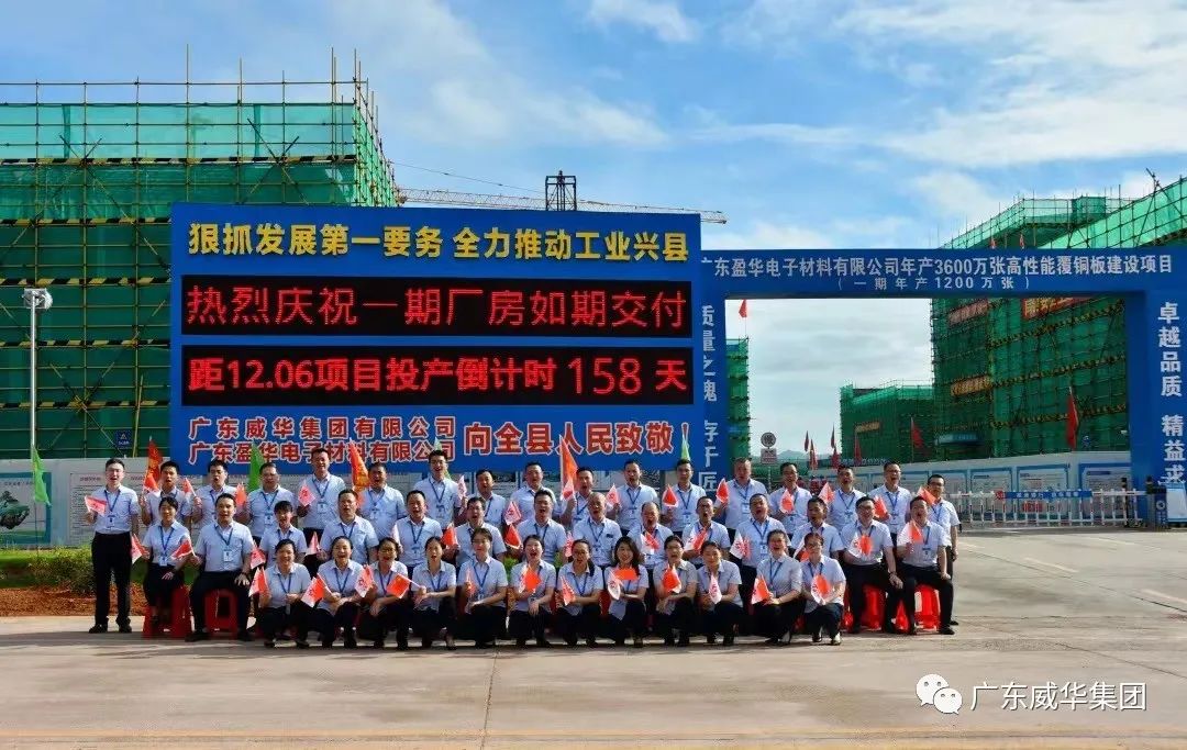 廣東盈華高端銅箔、高性能覆銅板新項(xiàng)目每周動(dòng)態(tài)?。ǘ迤冢? /></a>
        
        <div   id=