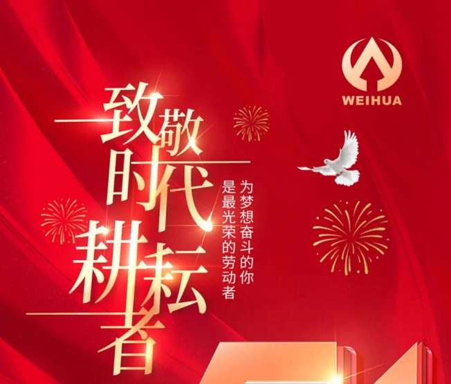 五一勞動節(jié)，向勞動者致敬！